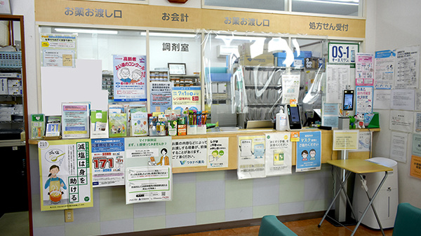 ワタナベ薬局　宇佐店_5