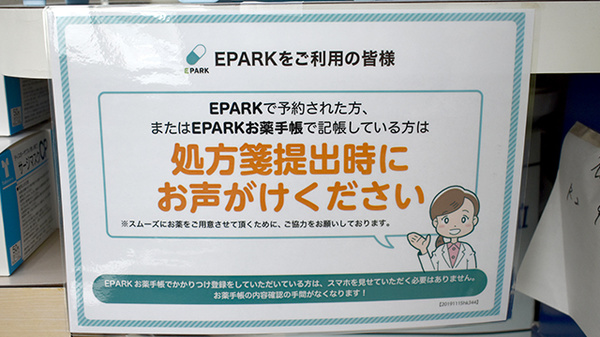 ワタナベ薬局　宇佐店_7