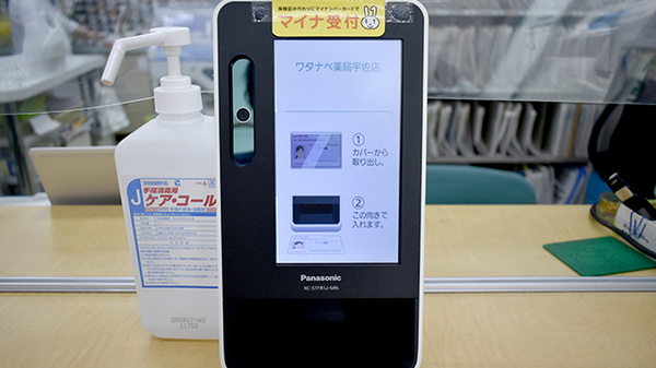 ワタナベ薬局　宇佐店_2