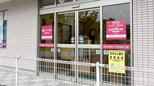 ワタナベ薬局　南宇佐店_2