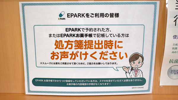 ワタナベ薬局　南宇佐店_4