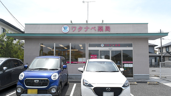 ワタナベ薬局　上田店