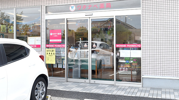 ワタナベ薬局　上田店_2