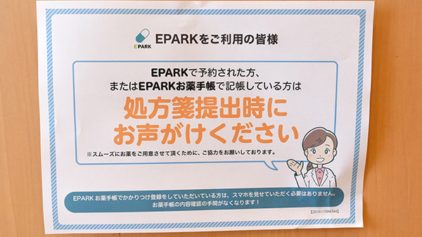 ワタナベ薬局　上田店_3