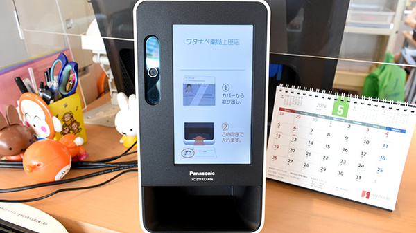 ワタナベ薬局　上田店_4