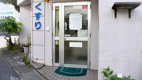 ハーモニー薬局大宮店_2