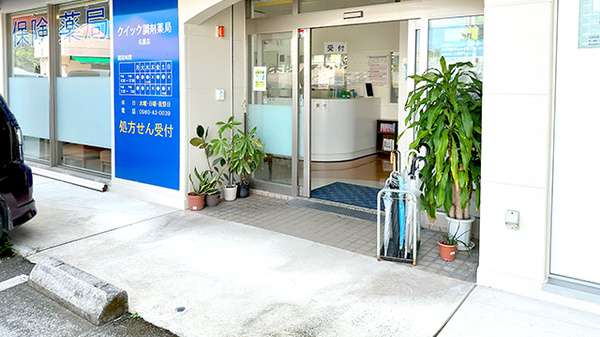 クイック調剤薬局名護店_2