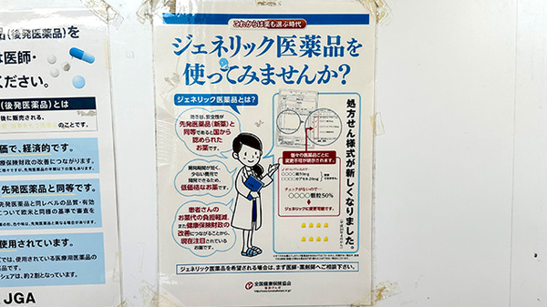 クイック調剤薬局名護店_4
