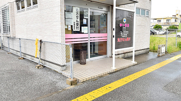 ゆい薬局 真栄里店_2