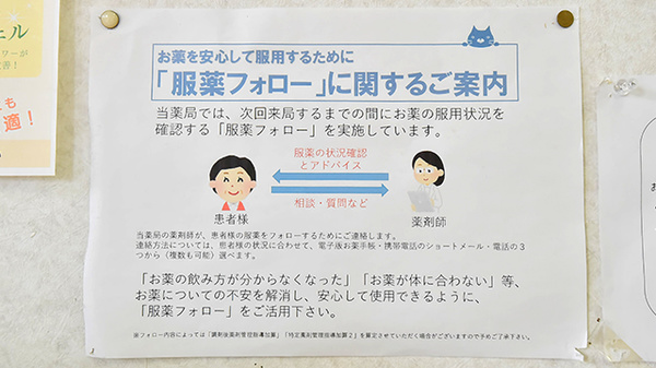ゆい薬局 真栄里店_4