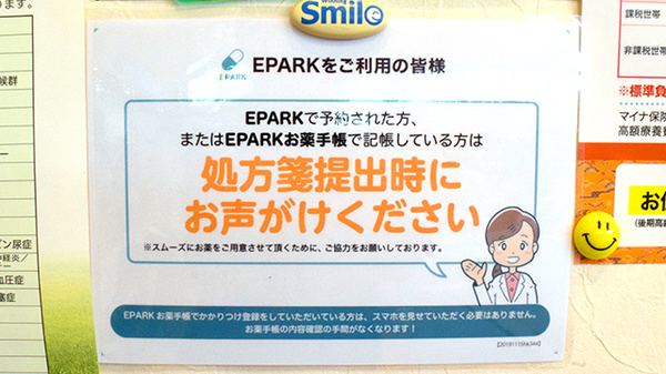有限会社内間薬局_4