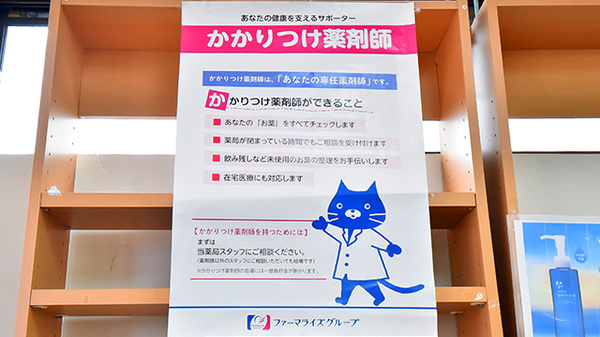 ゆい薬局 江口店_4