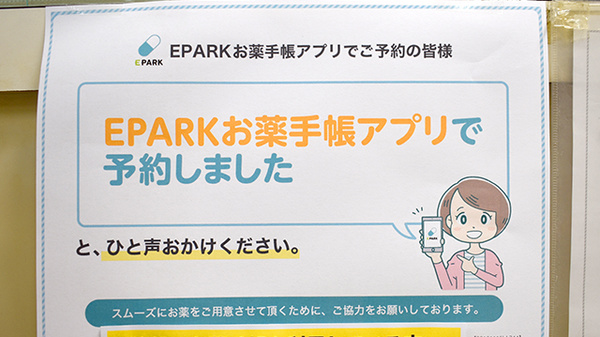 すみれ薬局_4