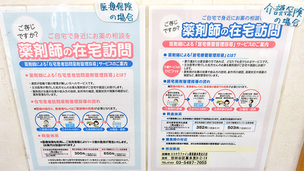 ココカラファイン薬局　喜多見北口店_4
