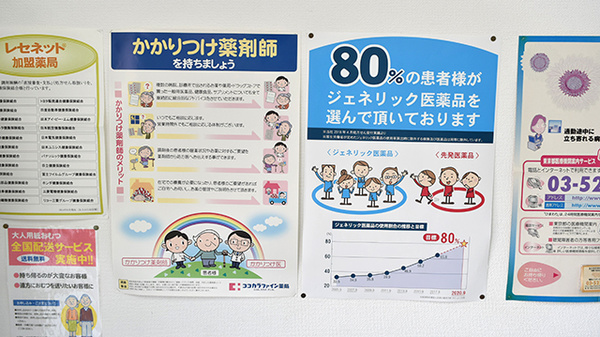 ココカラファイン薬局　入間町店_4