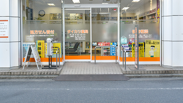ダイカツ薬局_2