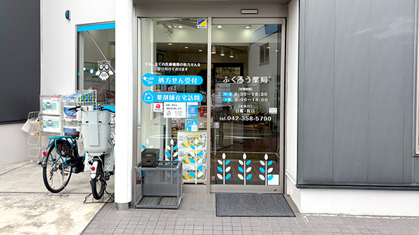 ふくろう薬局_2