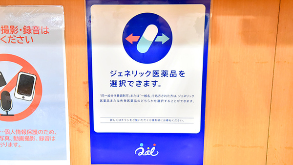 クオール薬局ちどり店_4