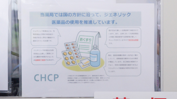 ツバサ薬局_4