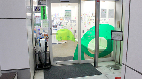ユニスマイル薬局 渋谷店_2