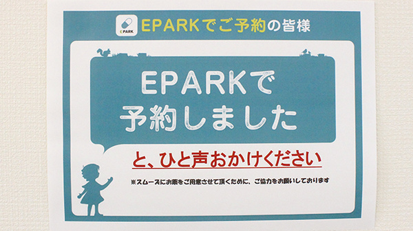 ユニスマイル薬局 渋谷店_4