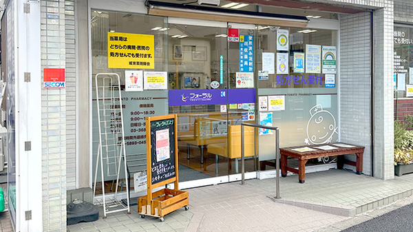 とまと薬局_2