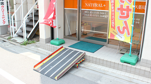 ナチュラルプラス薬局_3