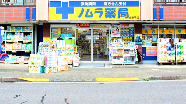 ノムラ薬局　多摩平店_2
