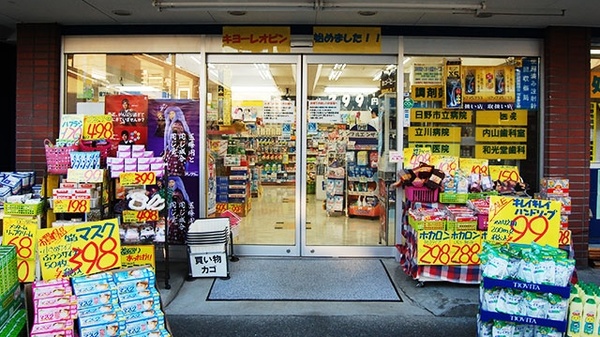 ノムラ薬局　多摩平店_3