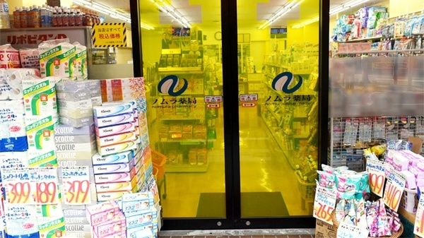 ノムラ薬局　八王子店_2