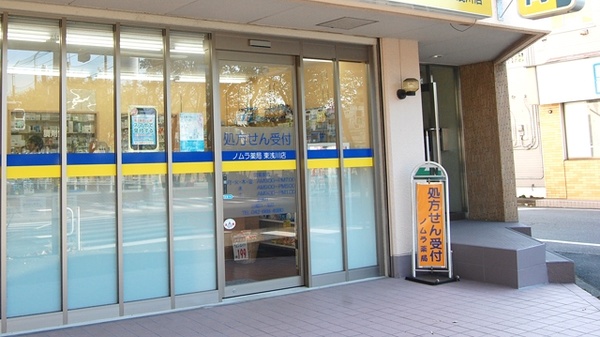ノムラ薬局 東浅川店_2