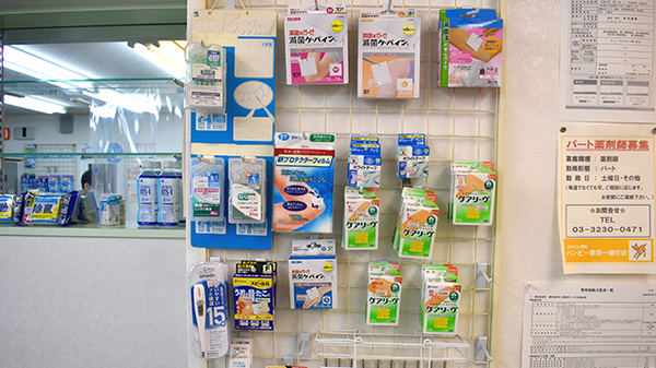 バンビー薬局一番町店_2