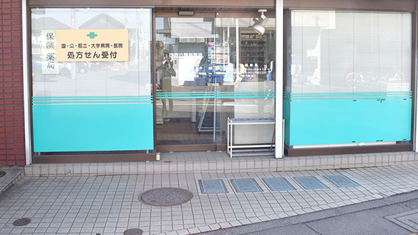 ひかり調剤薬局_2