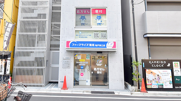 薬ヒグチ薬局 亀戸東口店