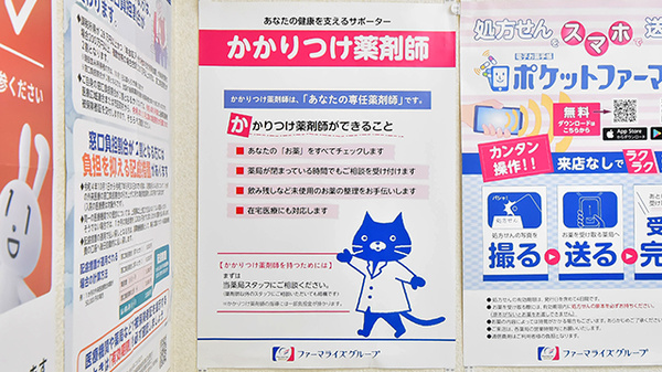 薬のヒグチ薬局 北八王子店_4