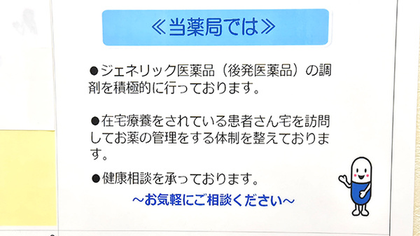 ファーマライズ薬局 東上野店_4