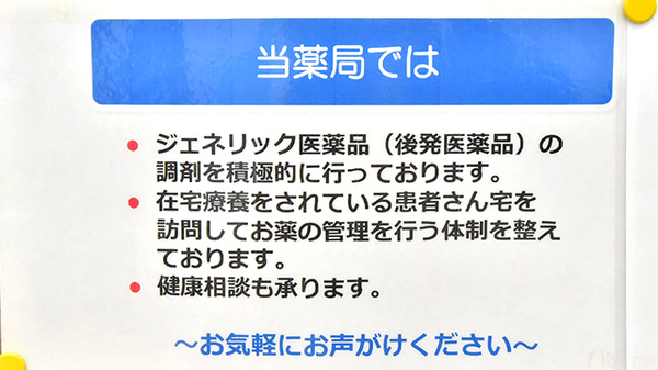 ファーマライズ薬局 湯島店_4