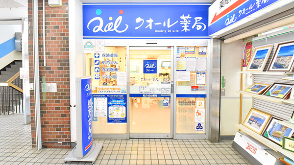 クオール薬局奥沢店_2