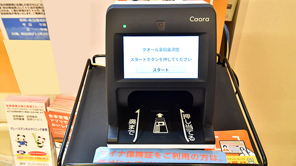 クオール薬局奥沢店_4