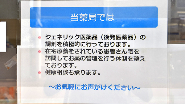 ブロードウェイ薬局駒込店_4