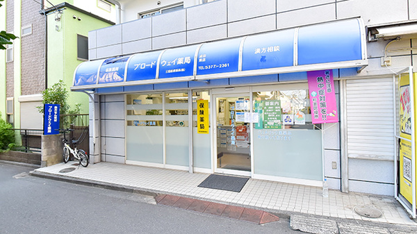 ブロードウェイ薬局成田東店