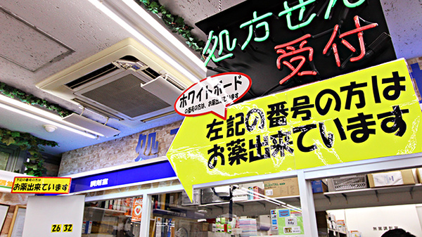 ホッタ晴信堂薬局_4
