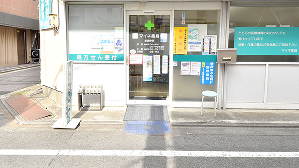 マイネ薬局_2