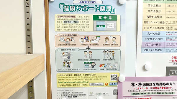 こまち薬局　本町店_4