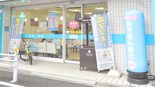 むさし野中央薬局 武蔵境店_2
