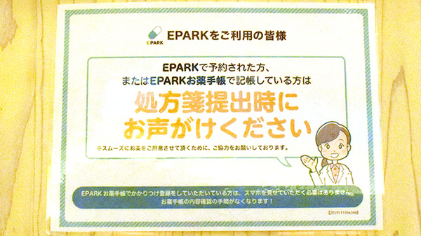有限会社ユタカ薬局_4