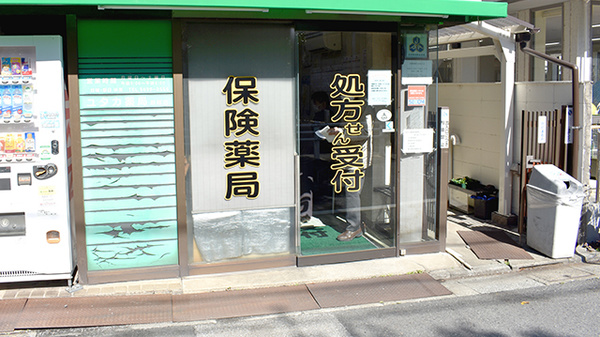 ユタカ薬局新宿店_2