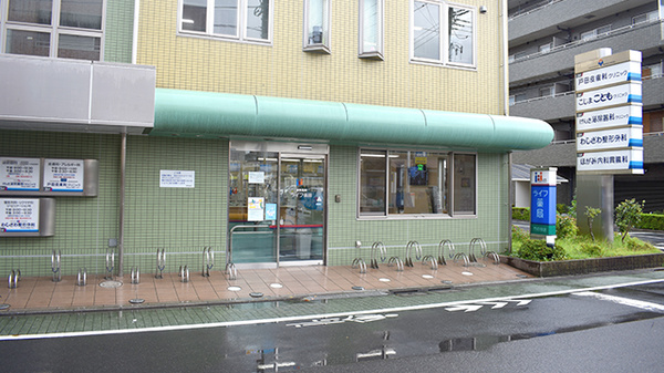 ライフ薬局竹の塚店