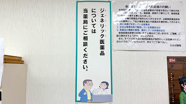 わかば薬局_4