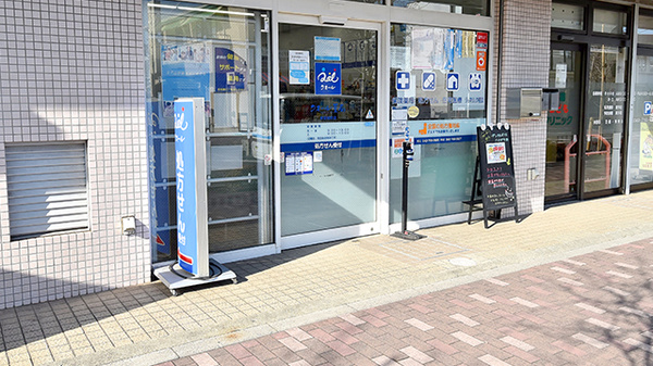 クオール薬局町田旭町店_2